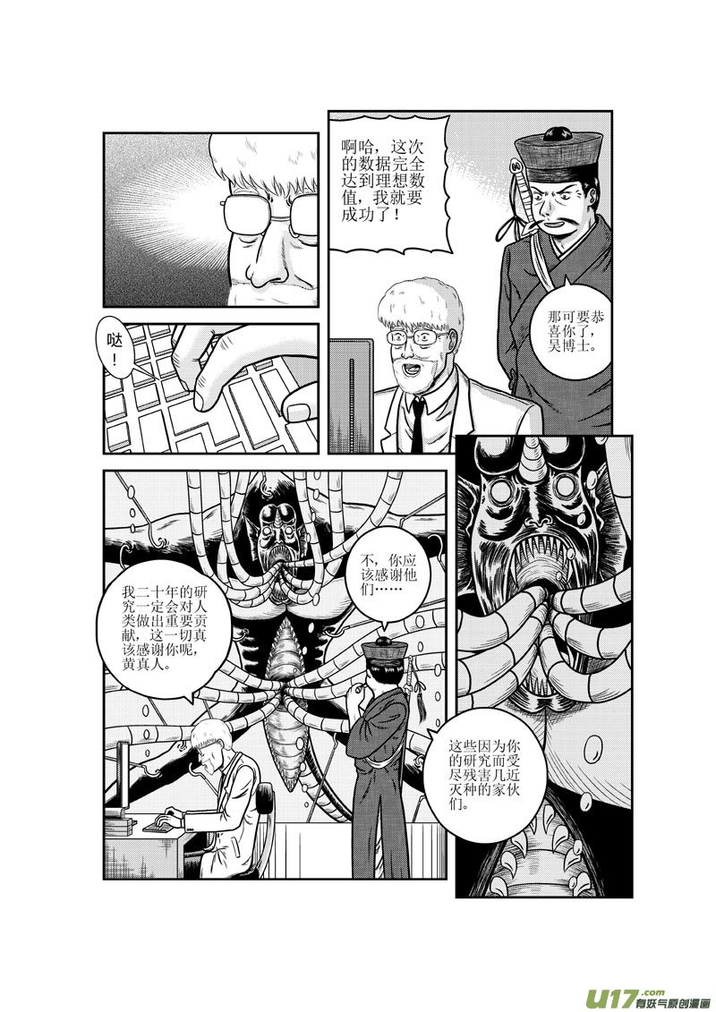 第十九章 潜入6