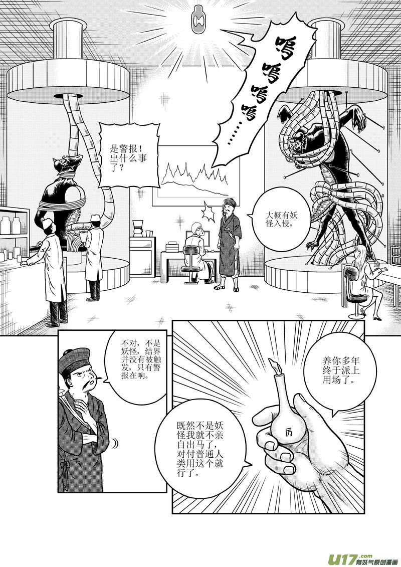 第十九章 潜入7