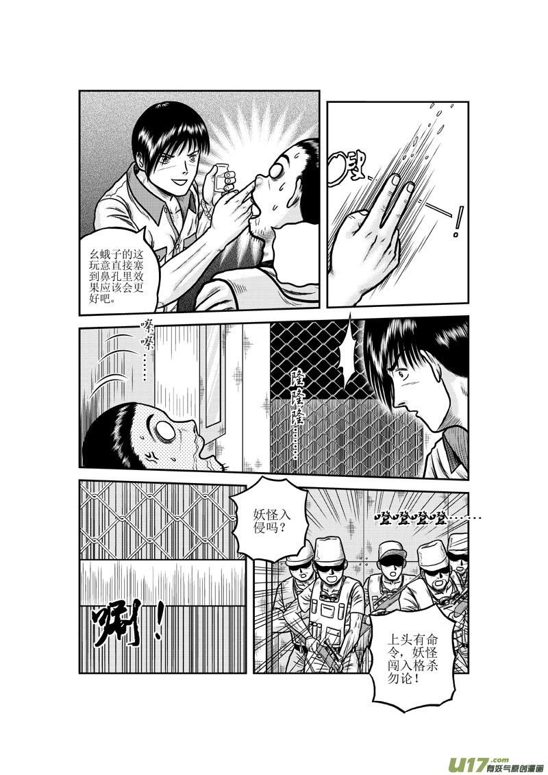 第十九章 潜入9