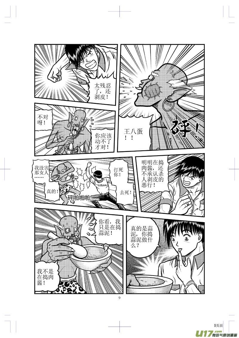 第二十三章 画皮10