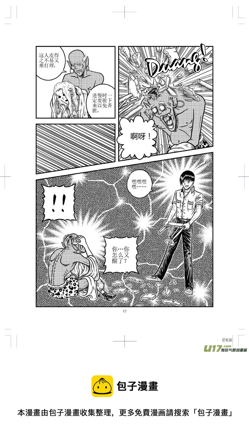 第二十三章 画皮13