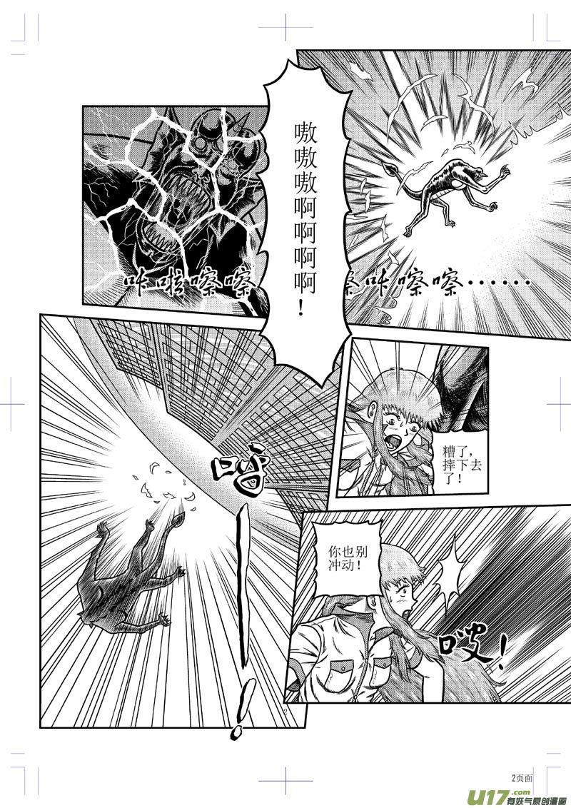 第二十三章 画皮3