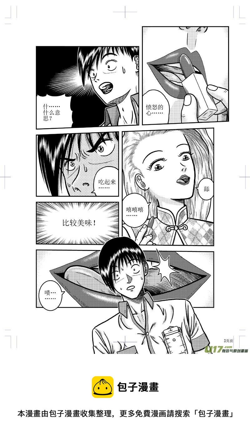 第二十三章 画皮4