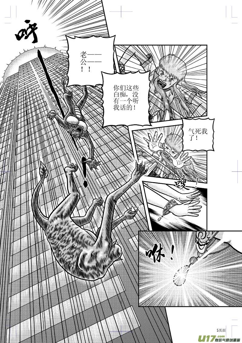 第二十三章 画皮6