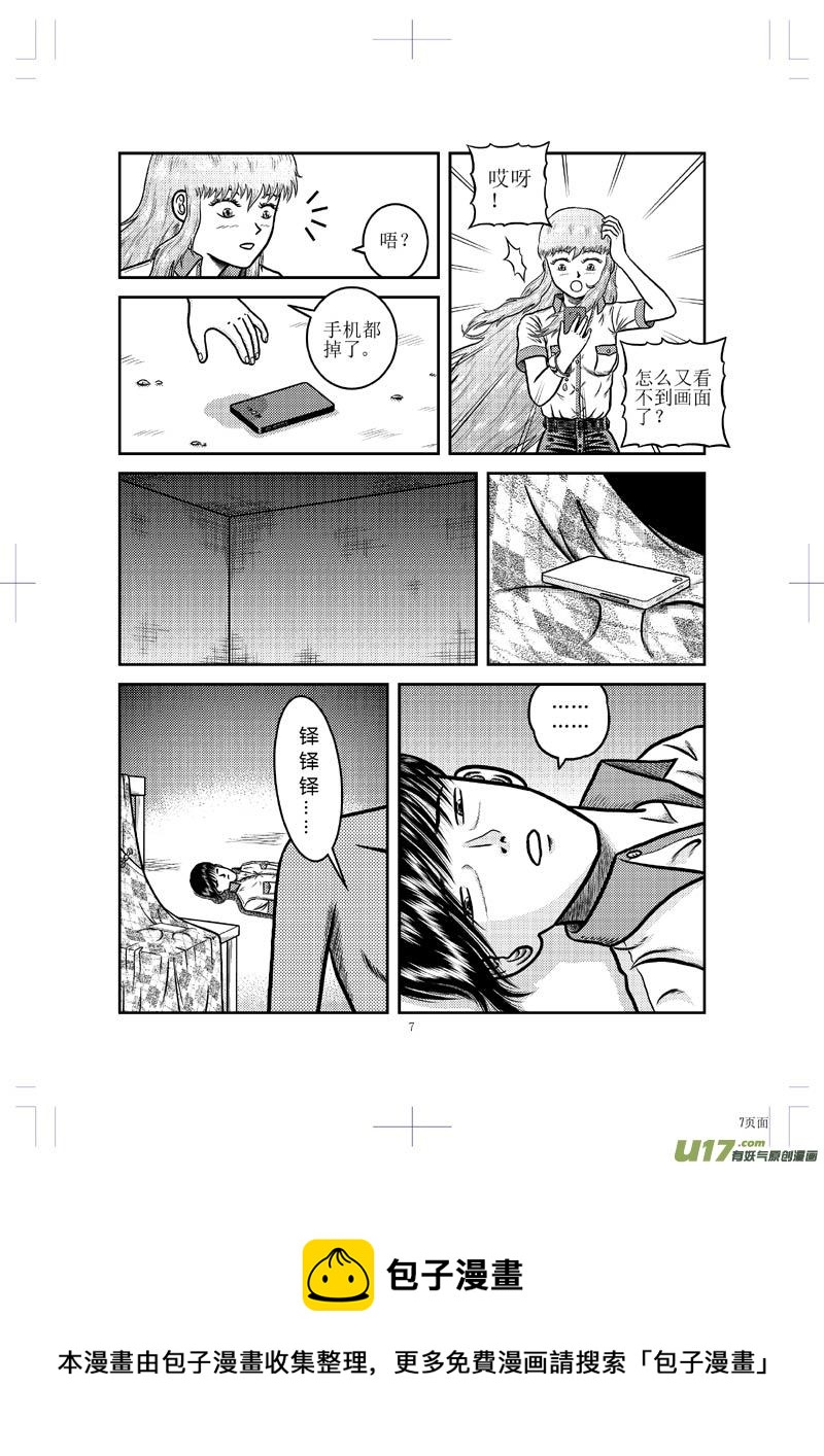 第二十三章 画皮8