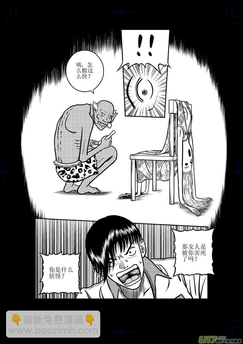 第二十三章 画皮9