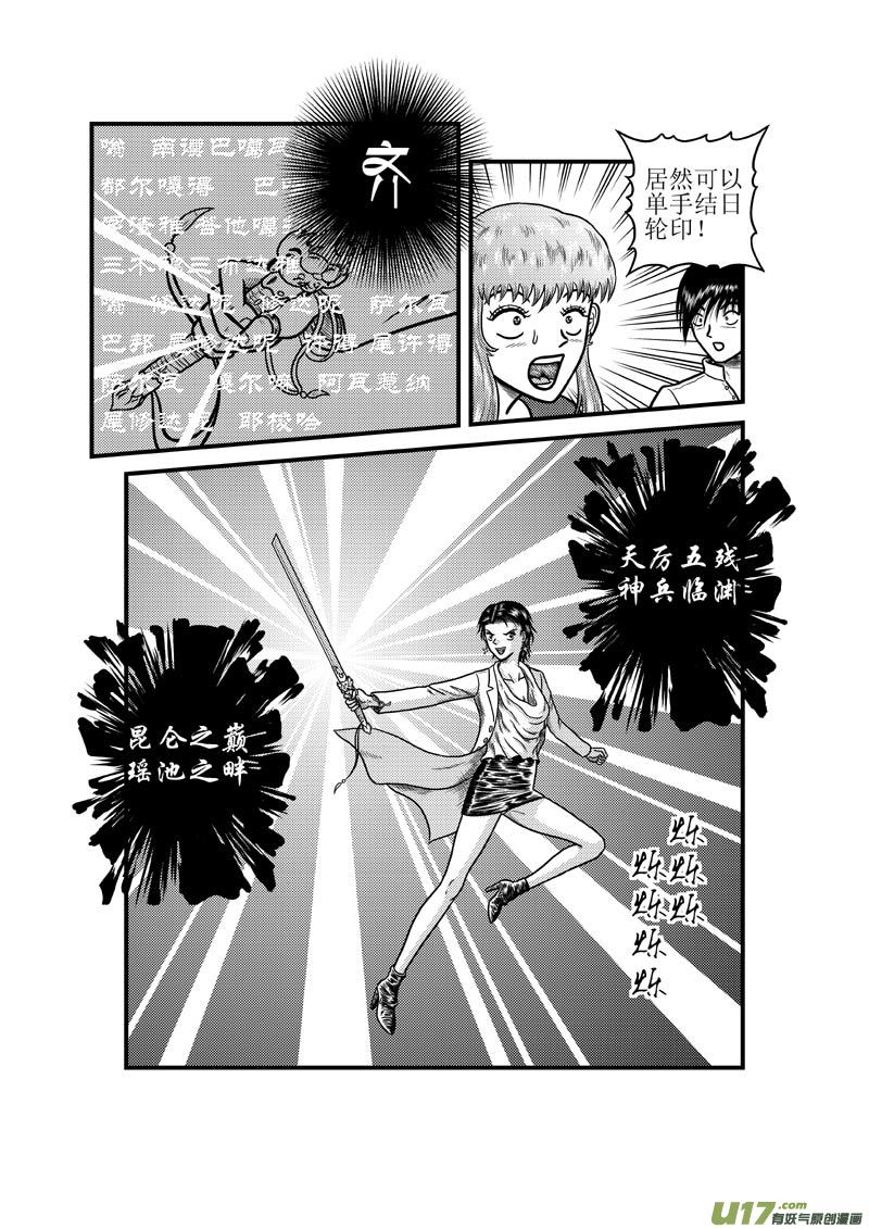 第三十五章 神兵10