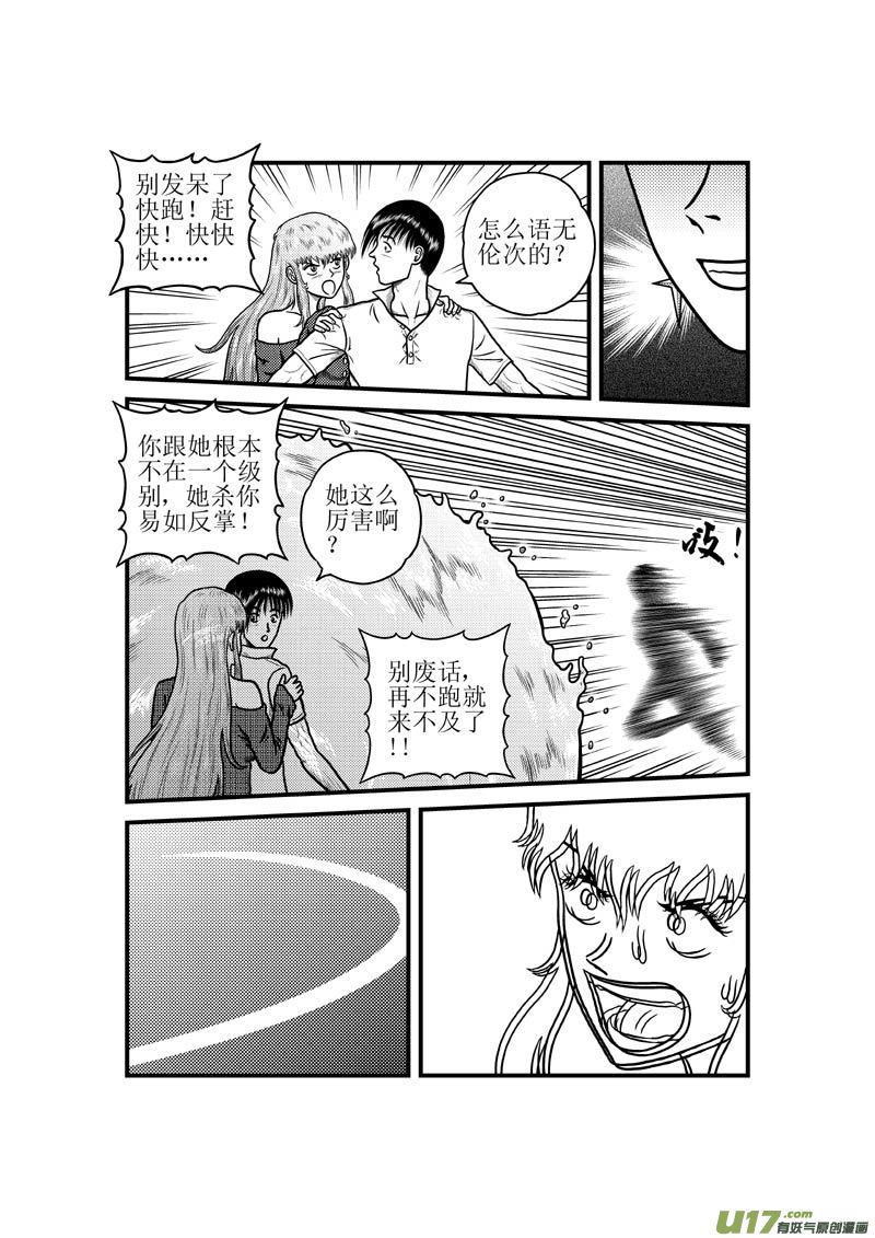 第三十五章 神兵11