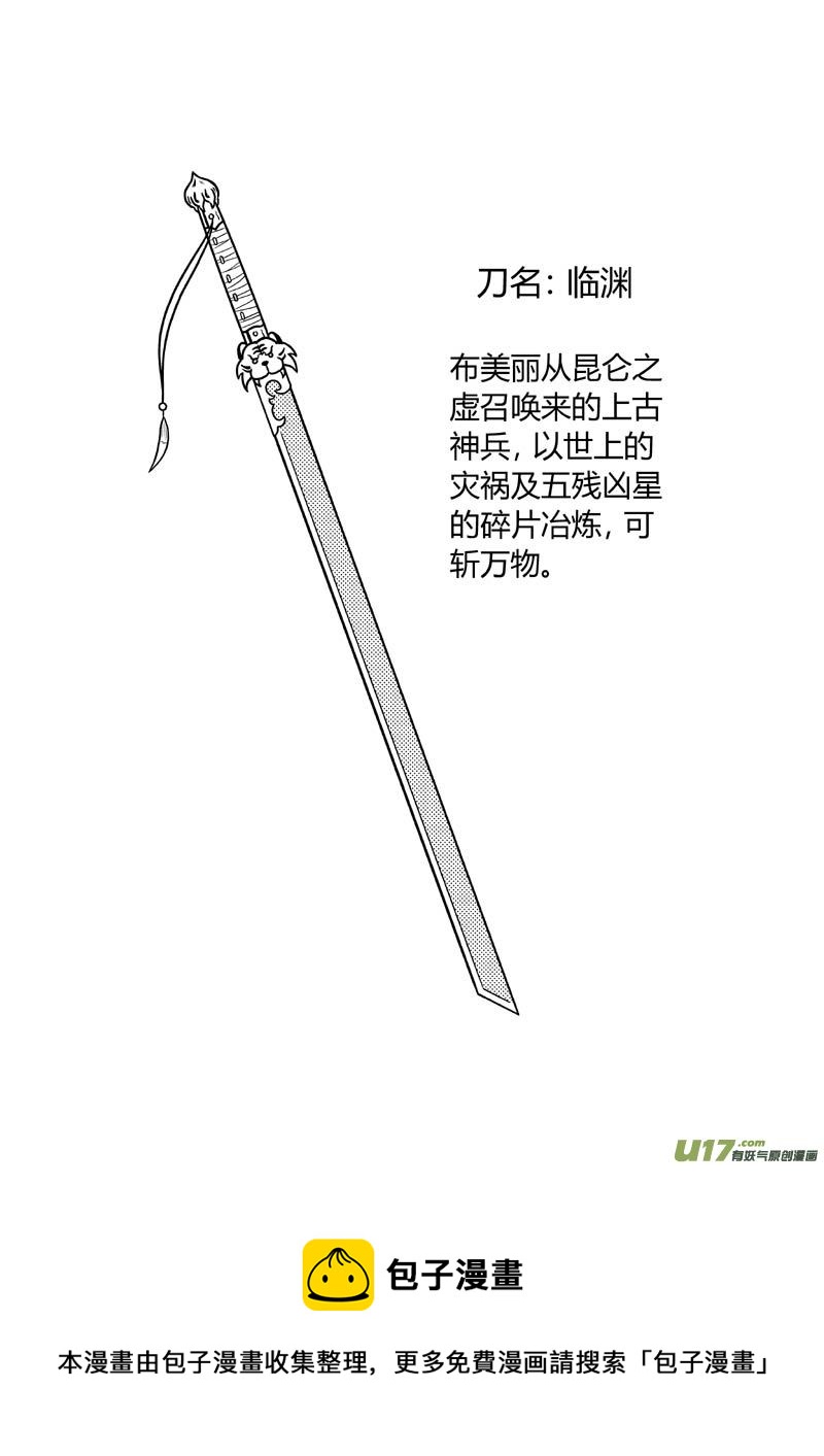 第三十五章 神兵13