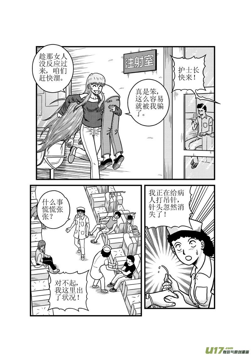 第三十五章 神兵3