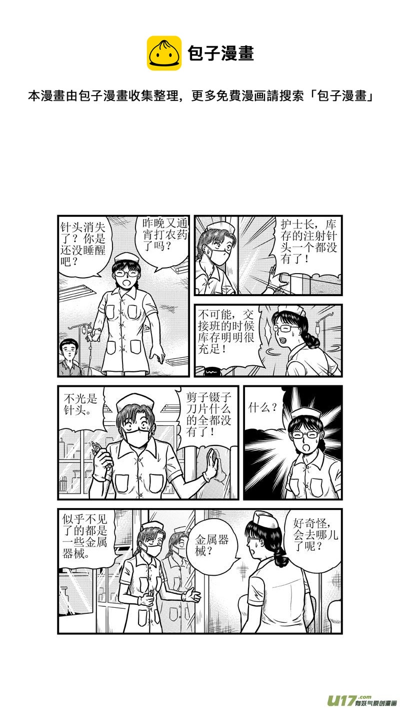 第三十五章 神兵4