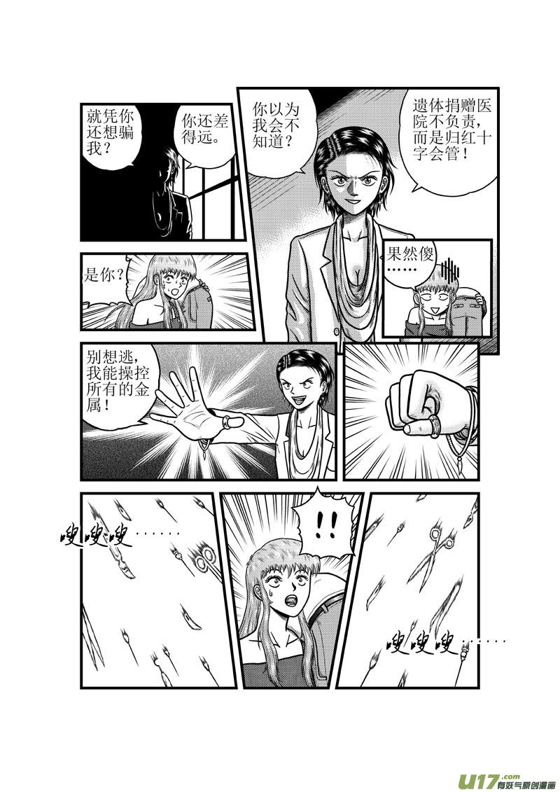 第三十五章 神兵6