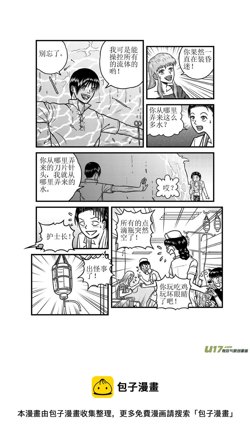 第三十五章 神兵8
