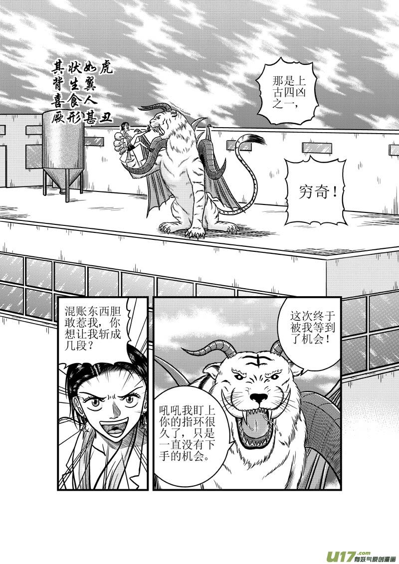 第三十七章 消散的灵力10