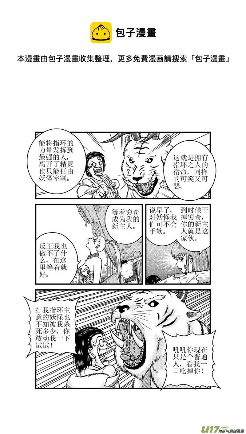第三十七章 消散的灵力12