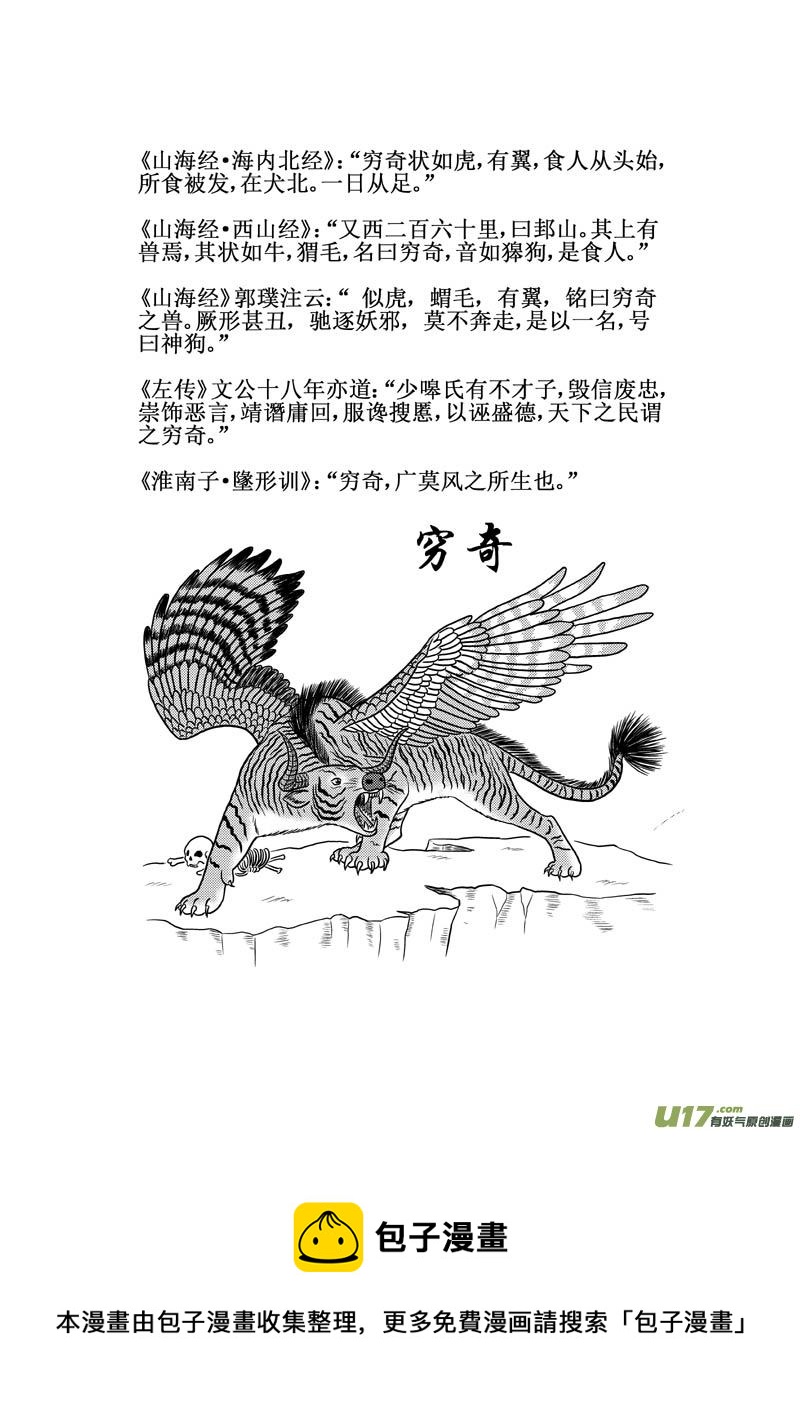 第三十七章 消散的灵力13
