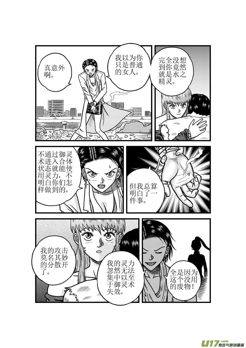 第三十七章 消散的灵力5