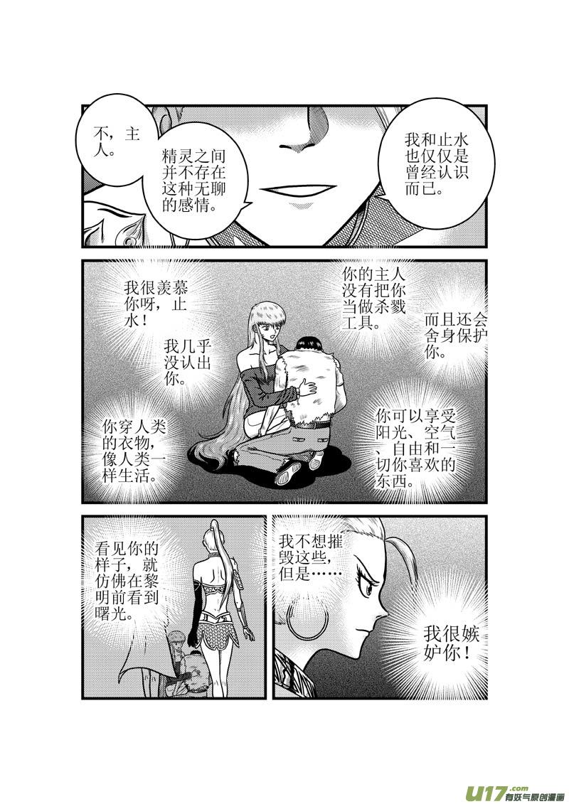 第三十七章 消散的灵力7