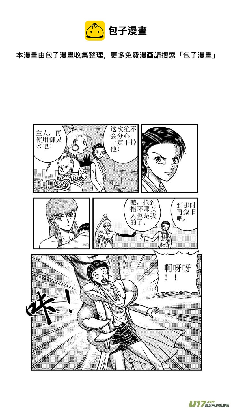 第三十七章 消散的灵力8