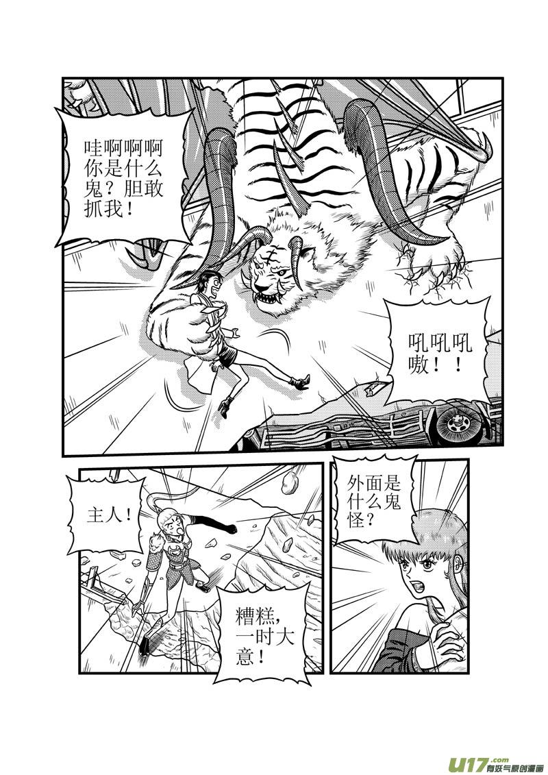 第三十七章 消散的灵力9