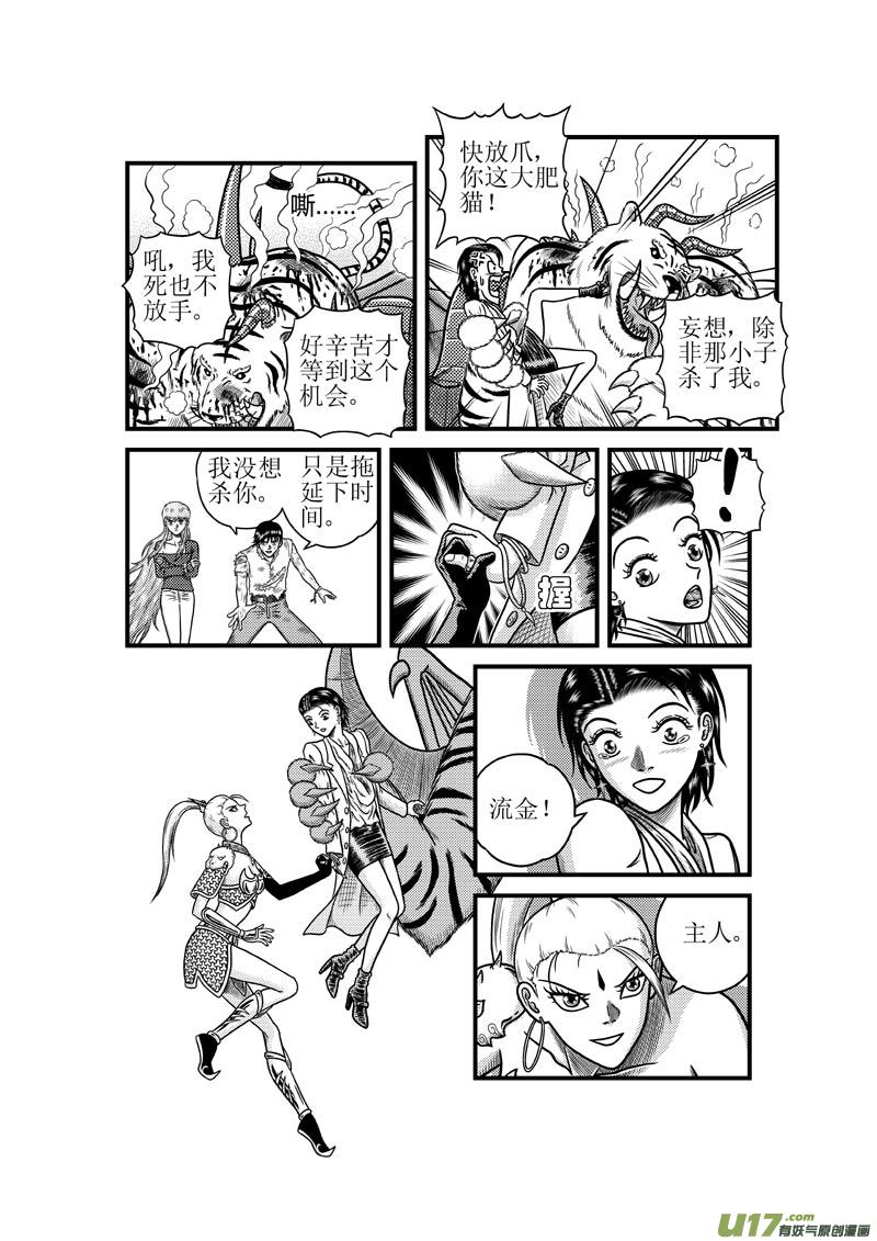 第三十八章 上古凶兽10