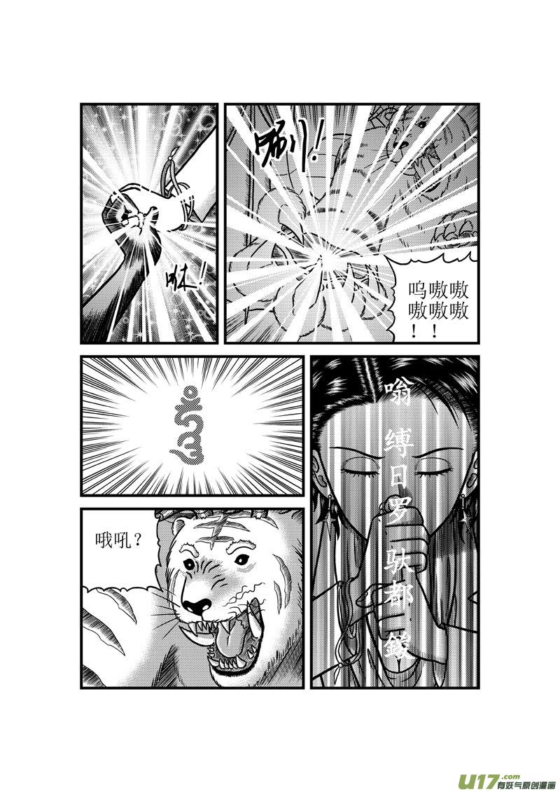 第三十八章 上古凶兽11