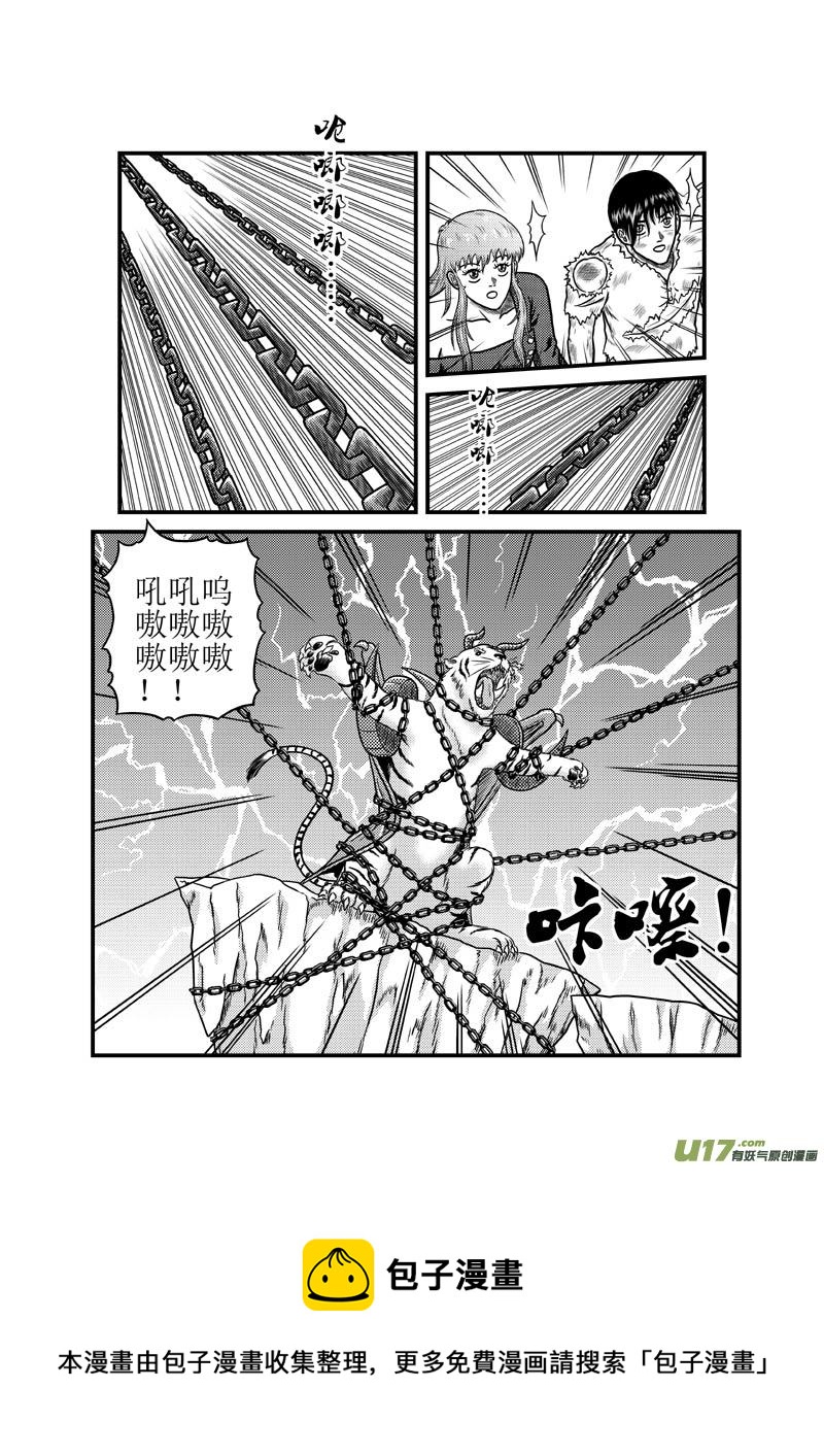 第三十八章 上古凶兽12