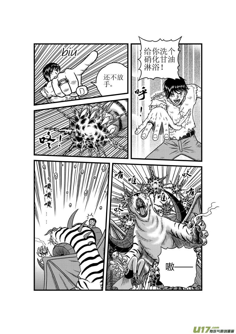 第三十八章 上古凶兽9