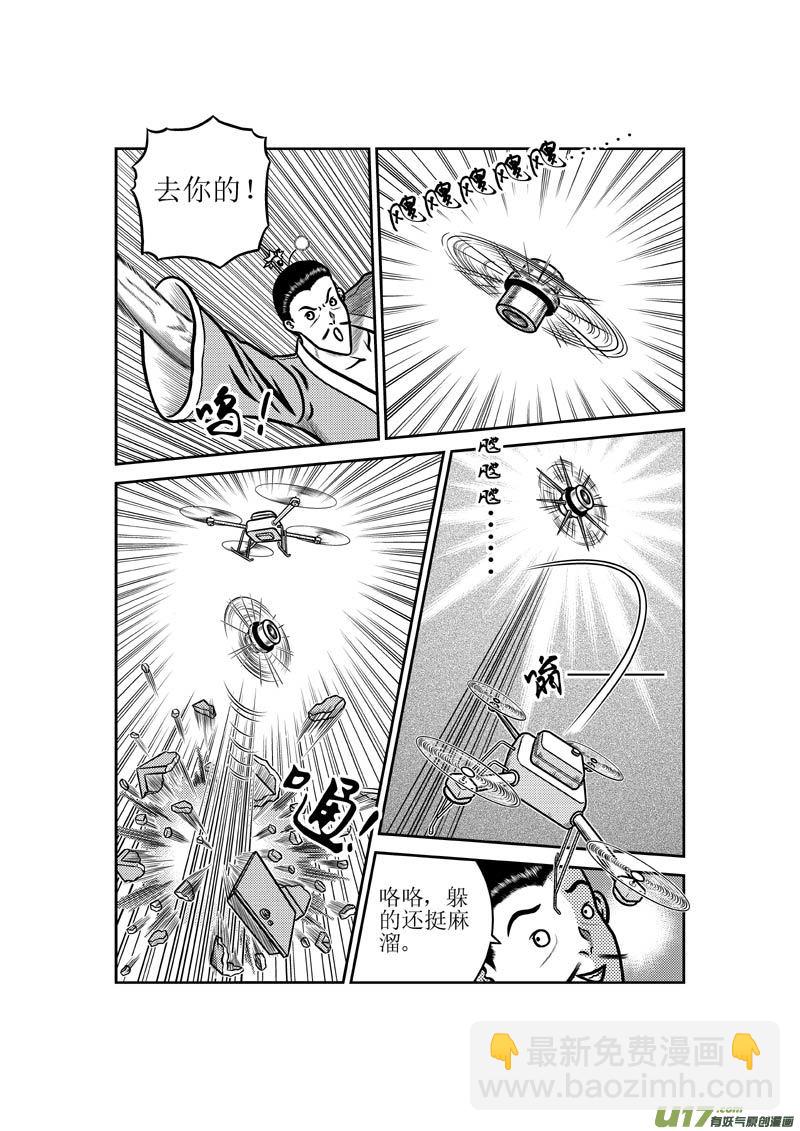 第四十四章 内讧11