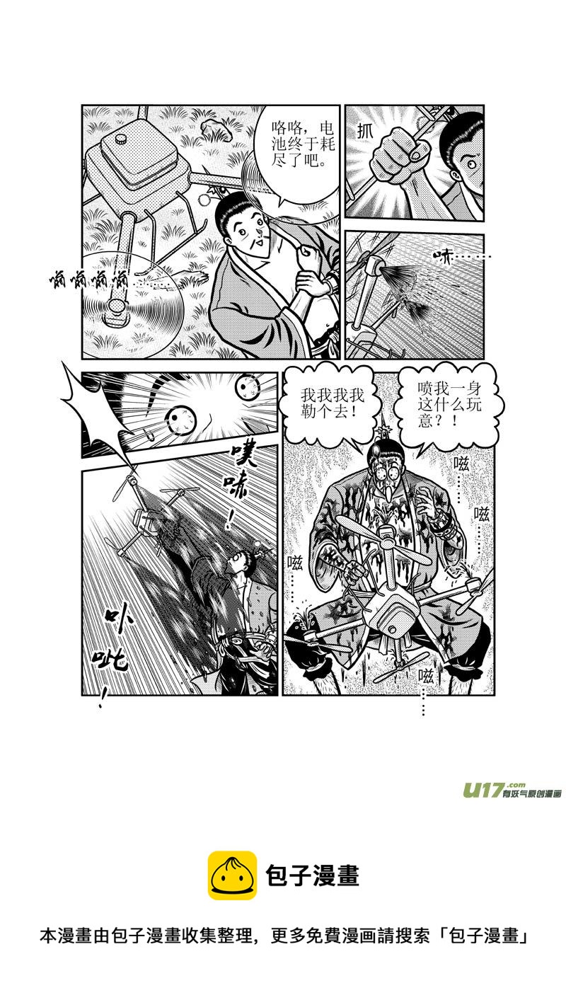 第四十四章 内讧12