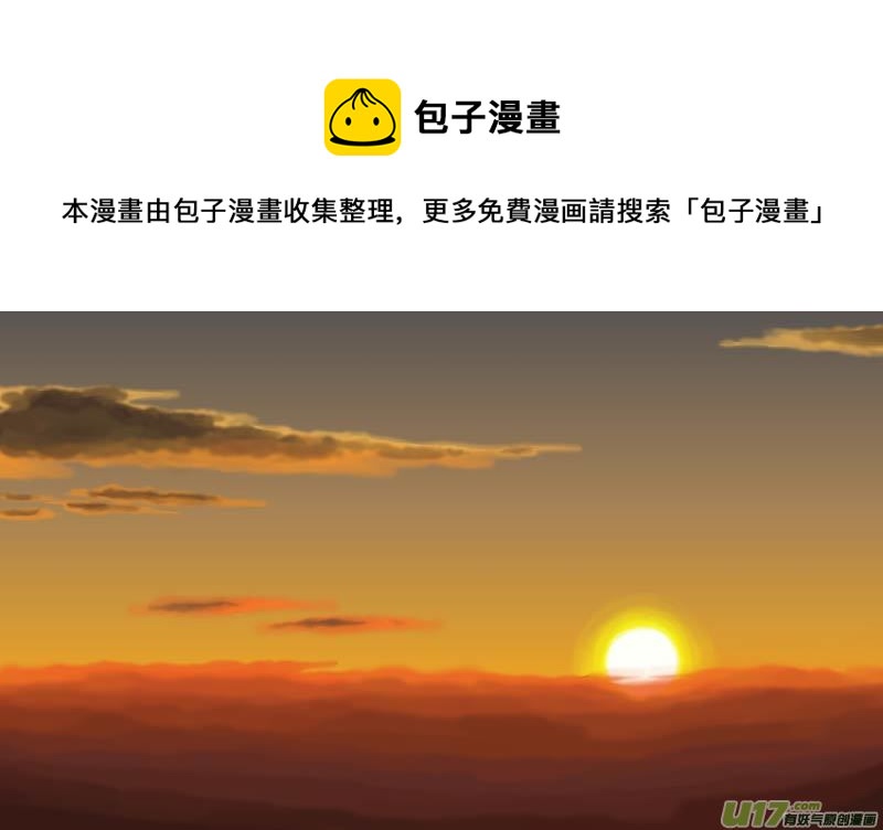 第五十一章 天亮了0