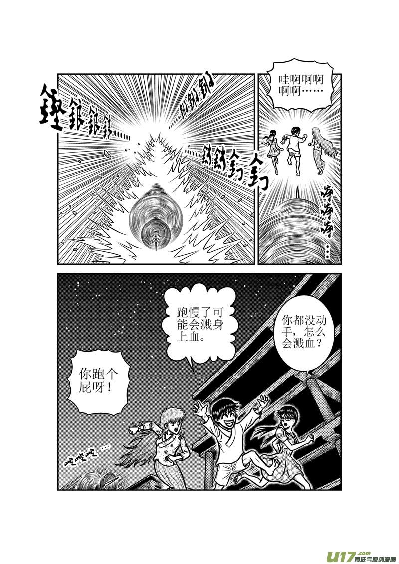 第五十一章 天亮了1