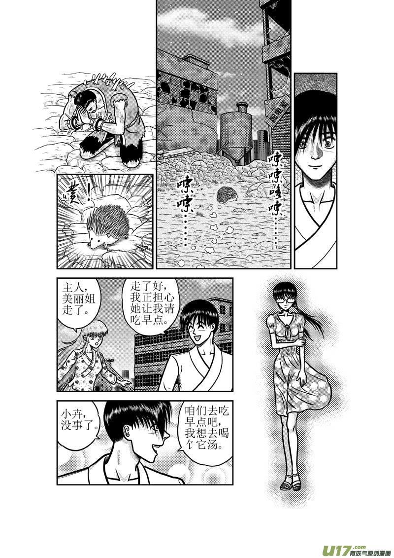 第五十一章 天亮了10