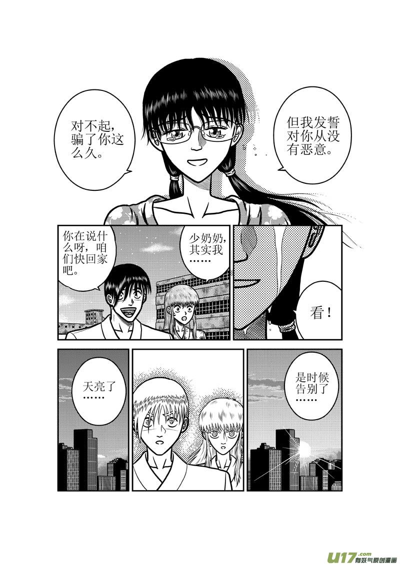 第五十一章 天亮了11