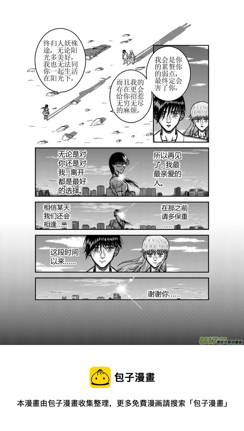 第五十一章 天亮了12