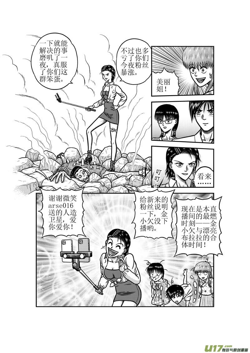 第五十一章 天亮了3