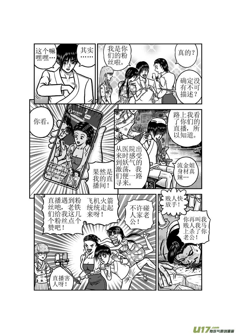 第五十一章 天亮了5