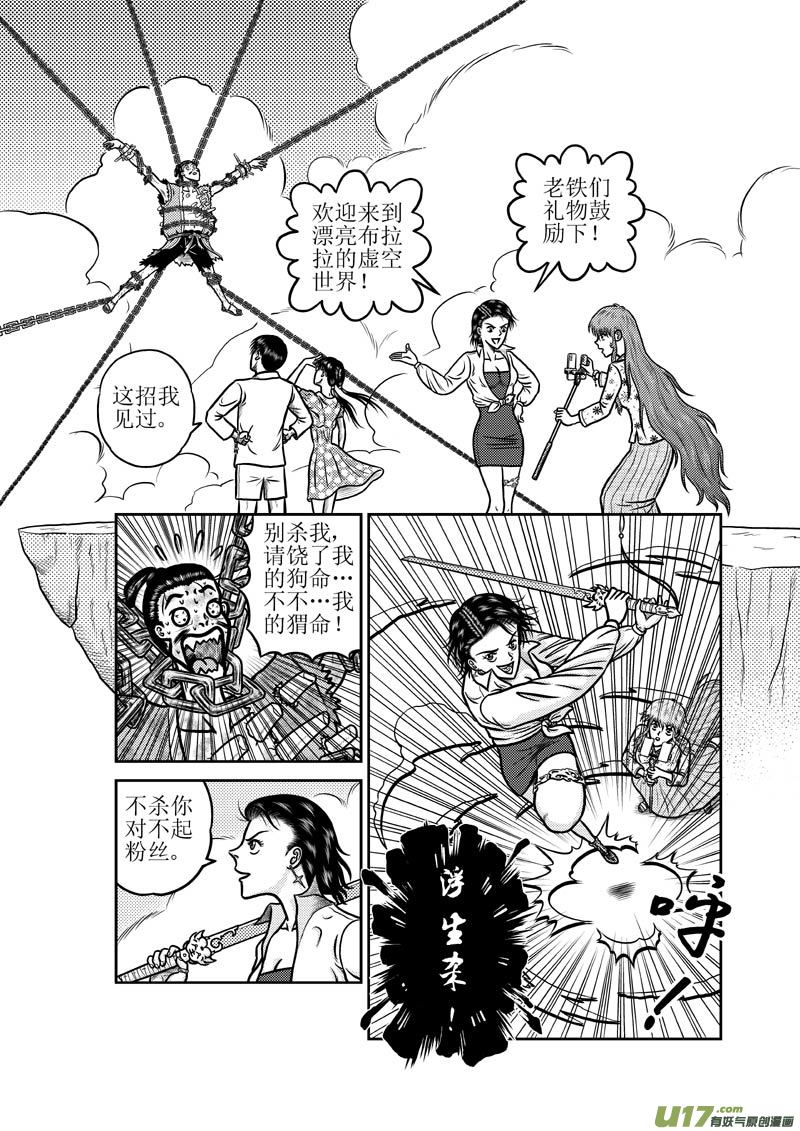 第五十一章 天亮了7