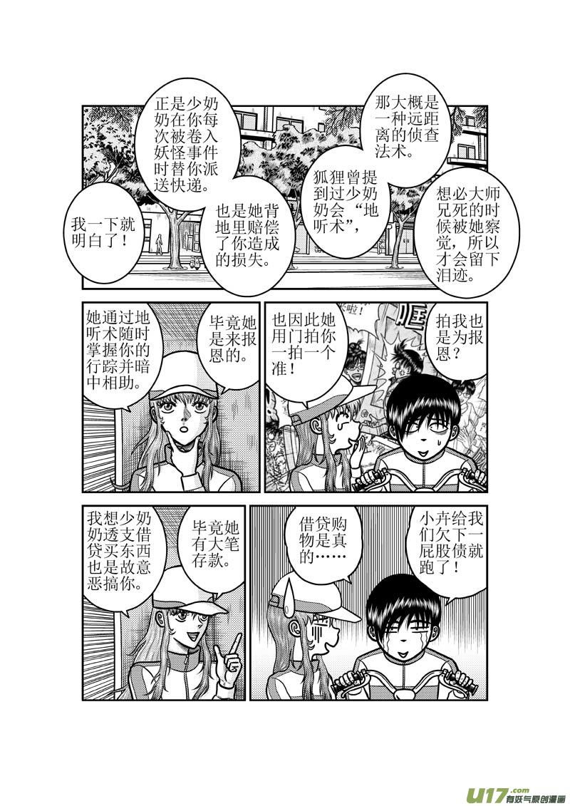 第五十二章 一夜大雨10