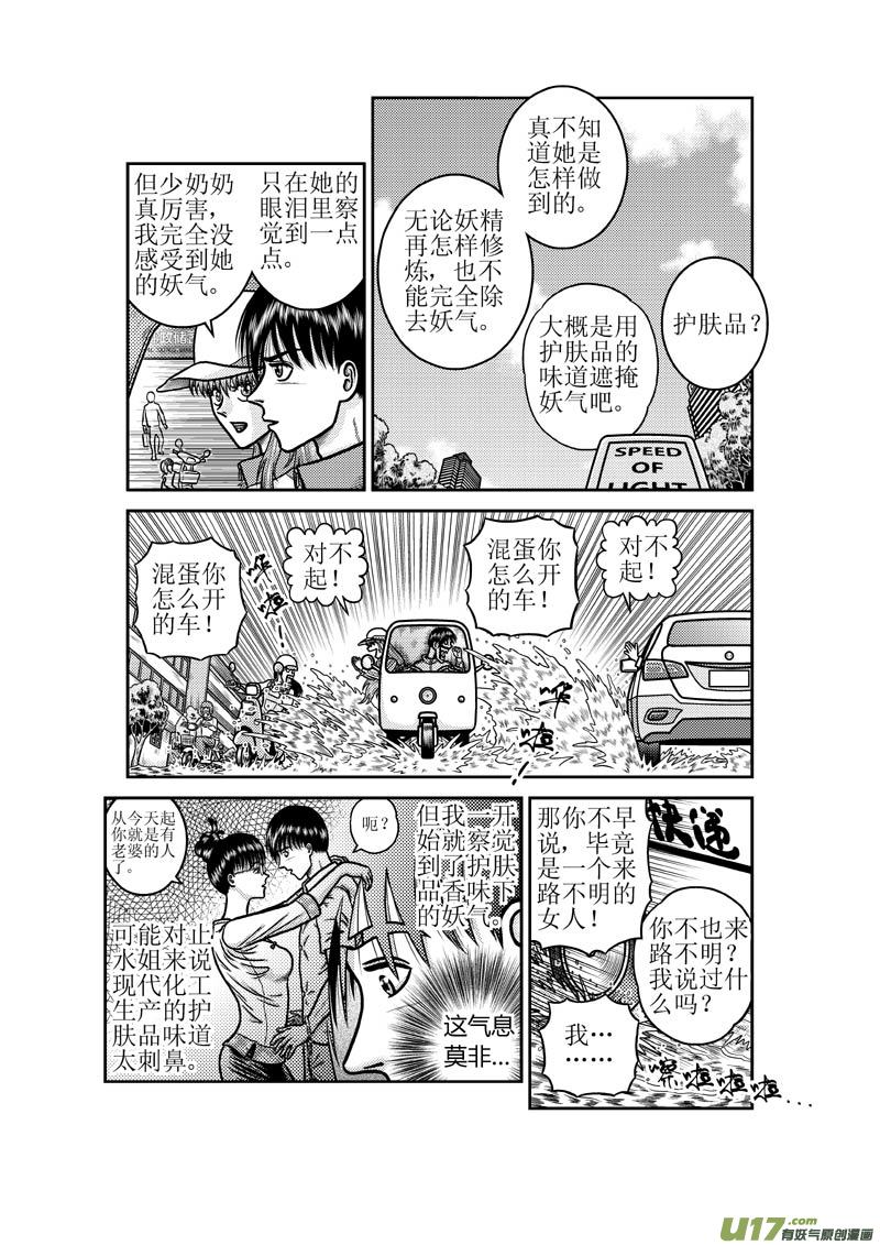 第五十二章 一夜大雨11