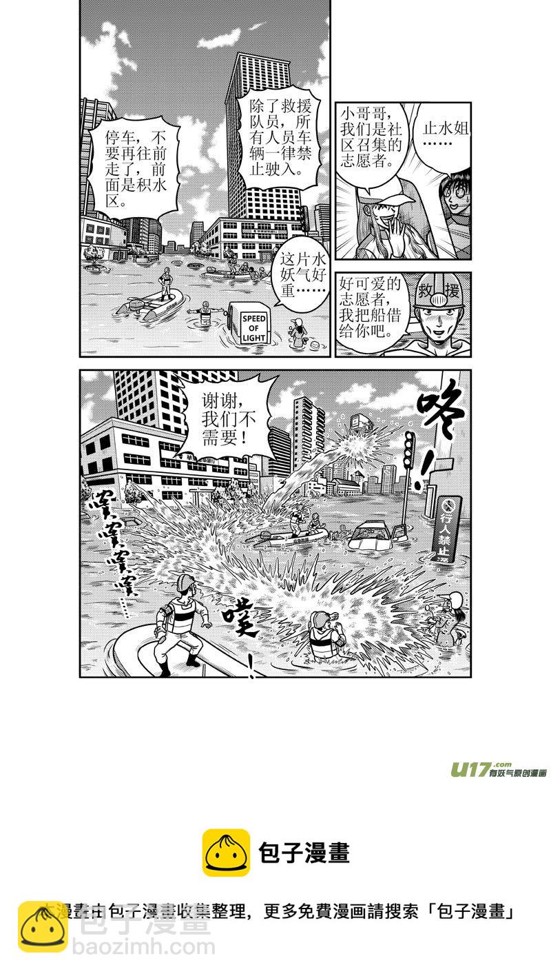 第五十二章 一夜大雨12