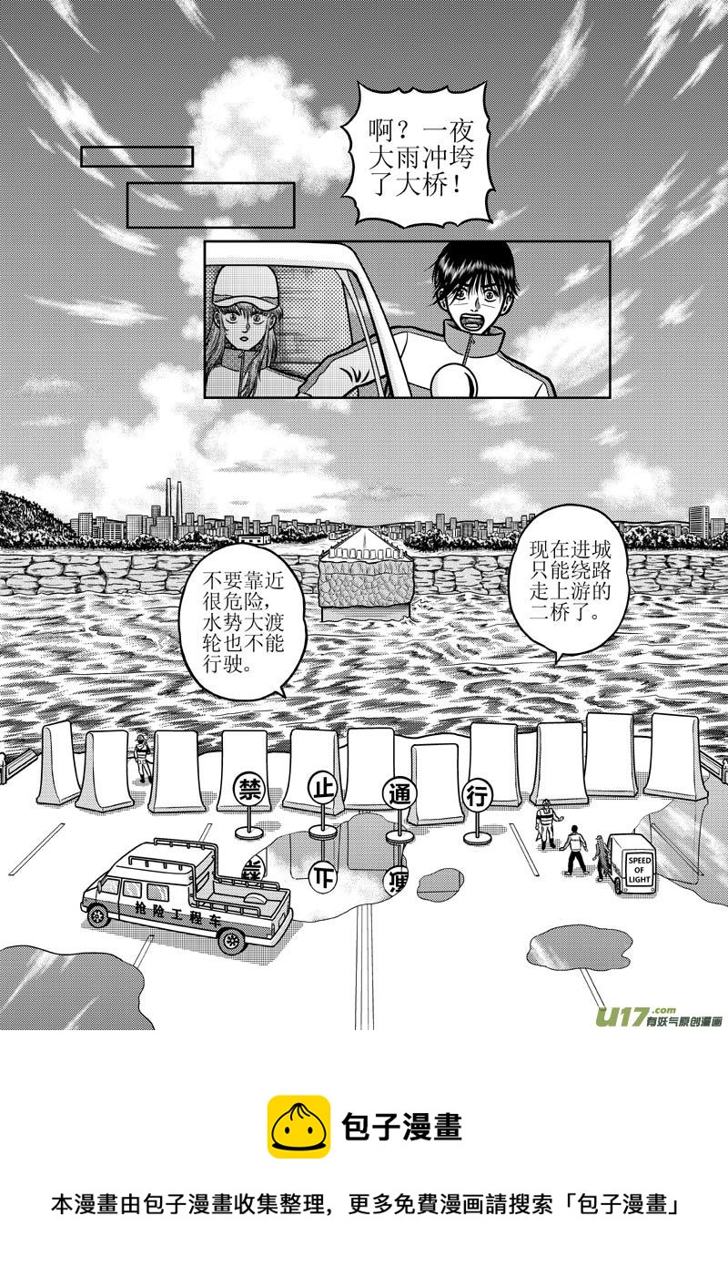 第五十二章 一夜大雨4