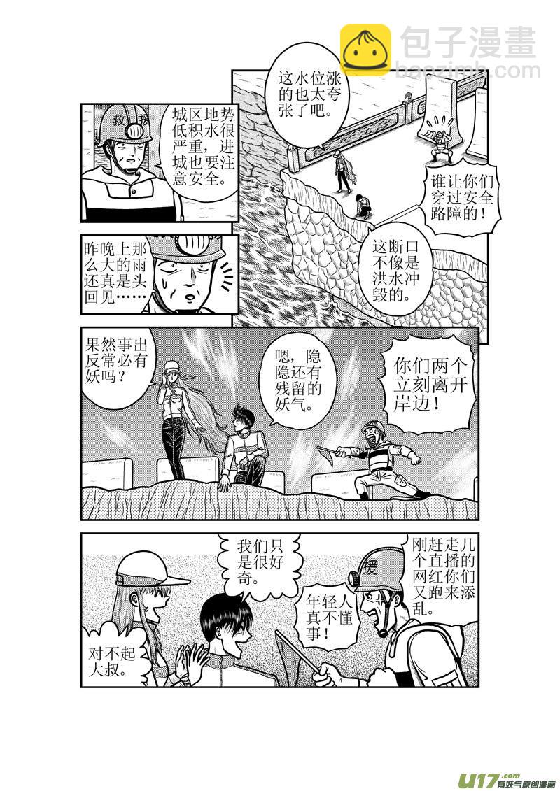 第五十二章 一夜大雨5