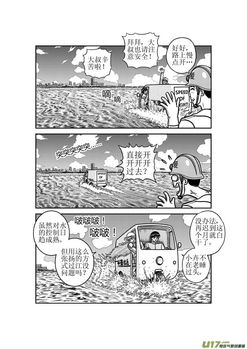 第五十二章 一夜大雨6