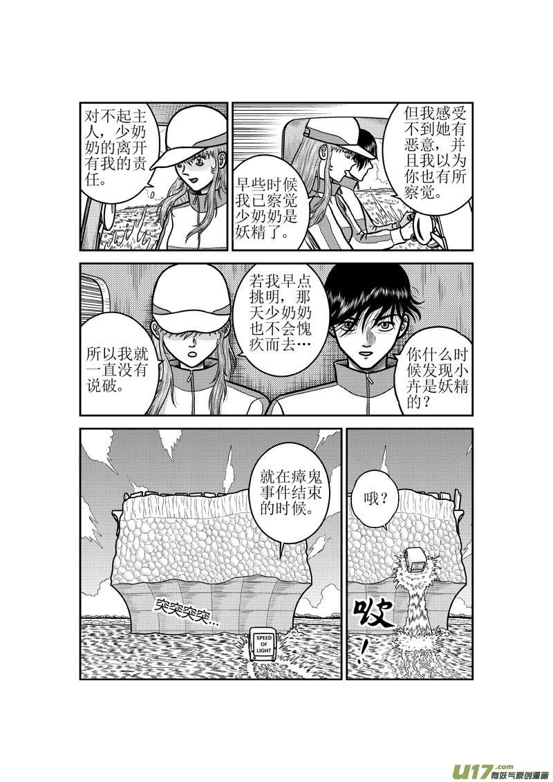 第五十二章 一夜大雨7