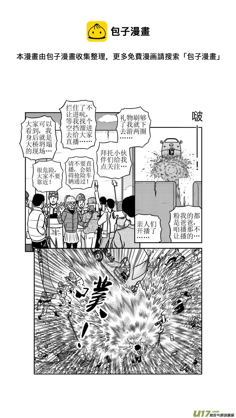 第五十二章 一夜大雨8
