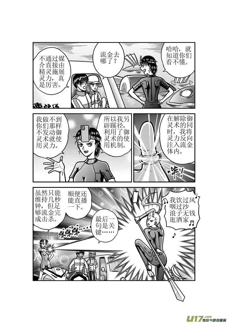 第五十四章 布美丽的新招2