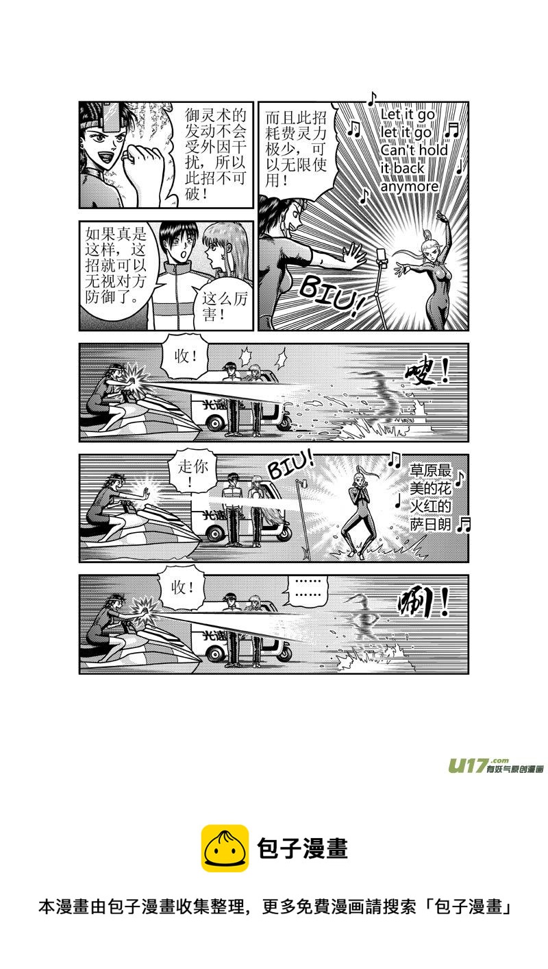 第五十四章 布美丽的新招4