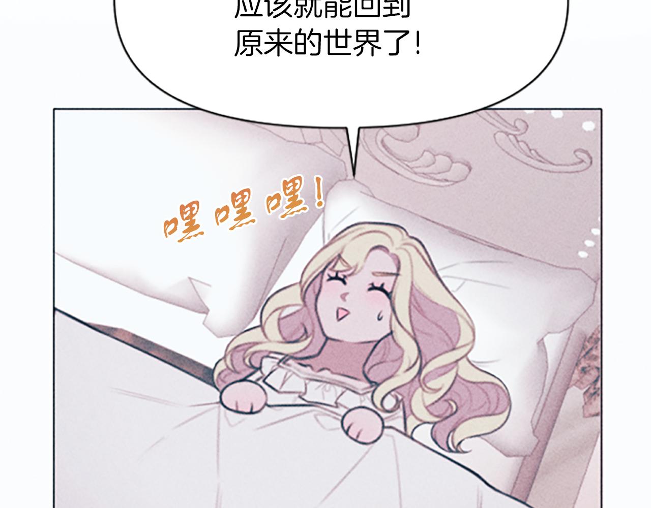 第1话 莫名其妙76