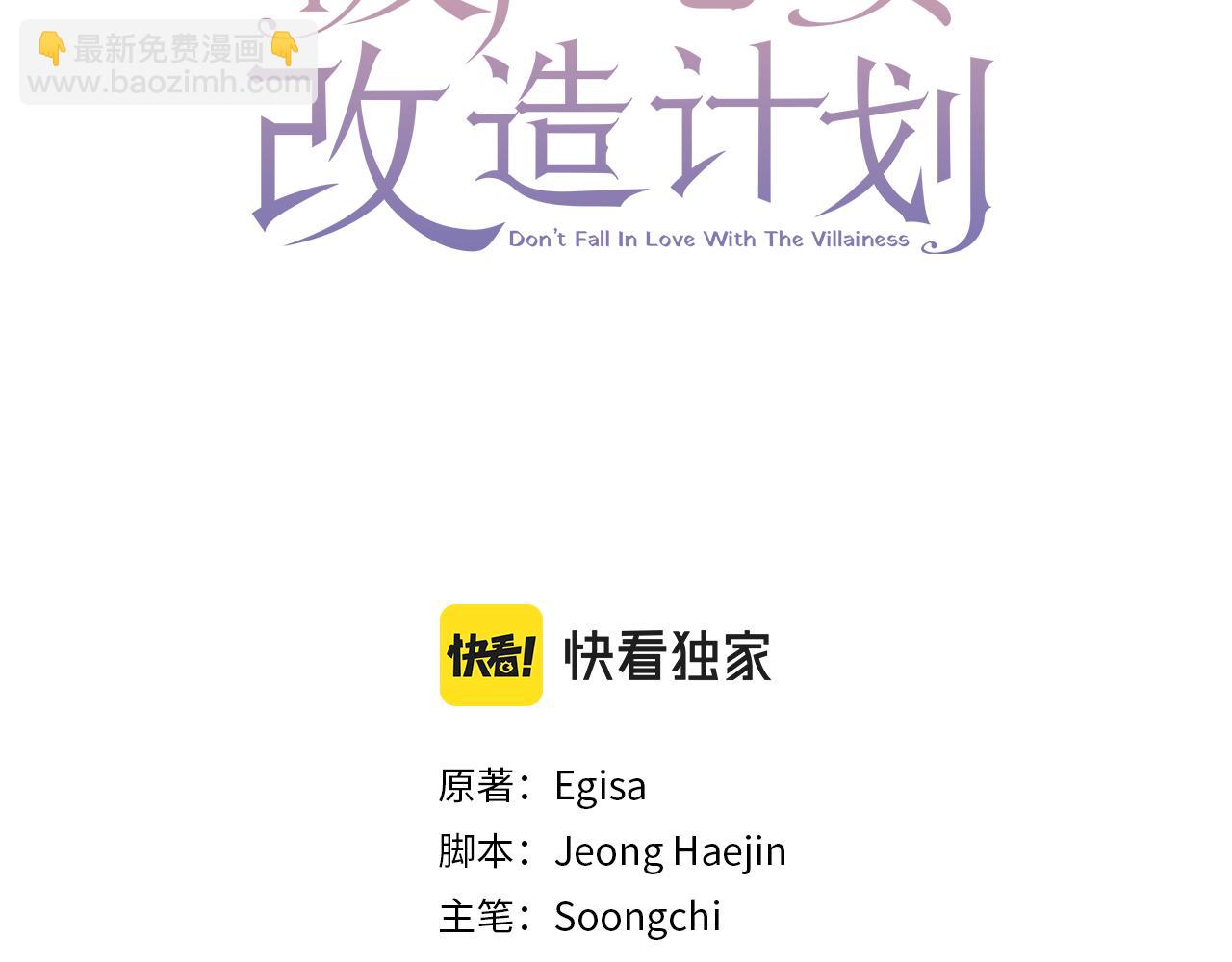 第14话 热度2